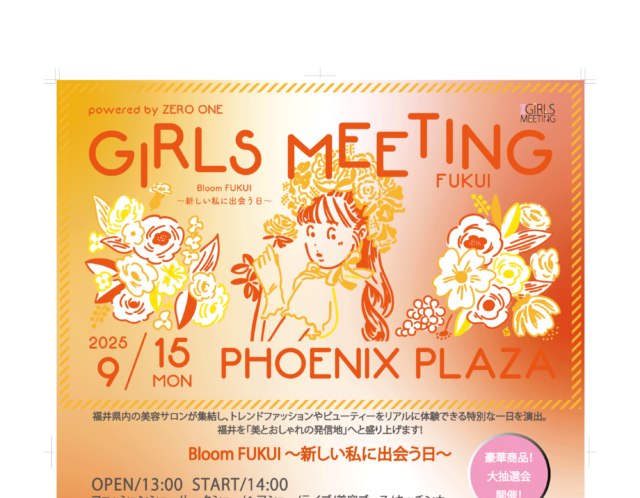 9.15 ガールズミーティング in 福井