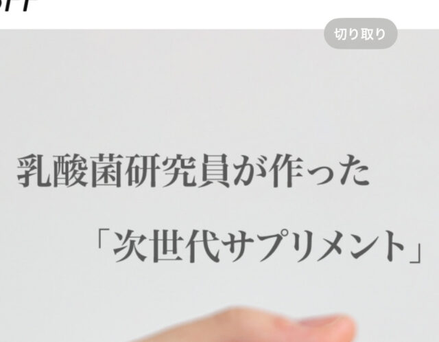 MBFFリキッドサプリ