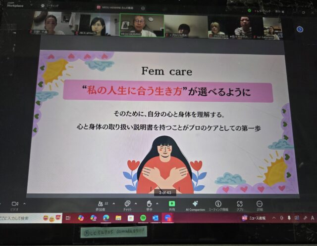 女性ホルモンの波と「働き方」
