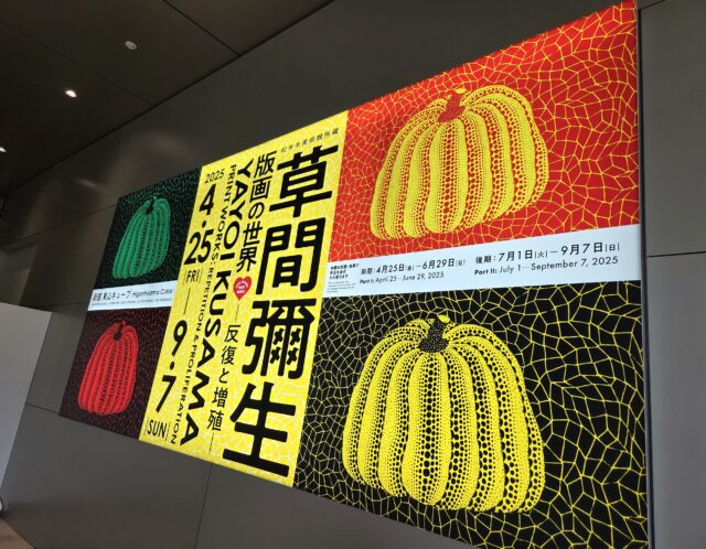 日本を代表する芸術家