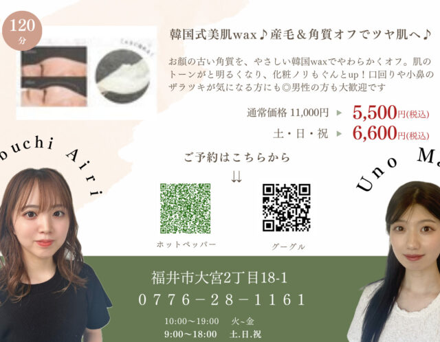 ワタシのかわいい産毛ちゃん