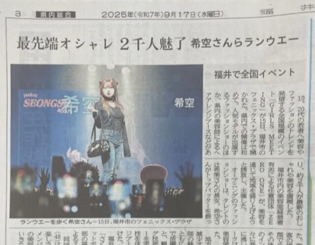 ガルミ大成功