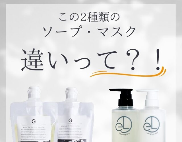 新商品・ルミナスのホームケア