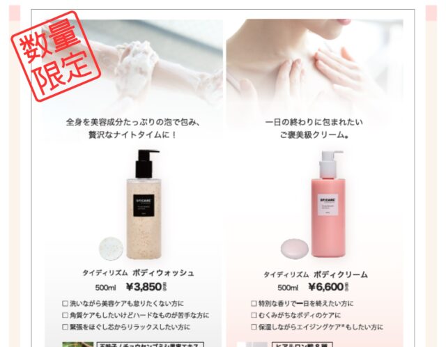 数量限定！タイディ リズムセット販売