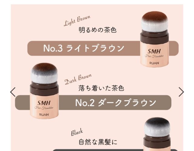 悩める白髪の必需品