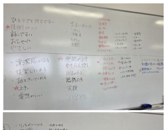 学生が考える美容室・美容師への期待