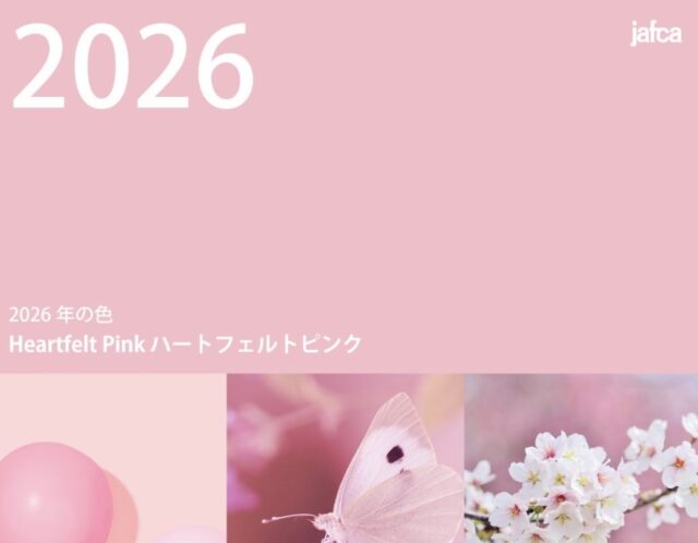 今年のカラー②