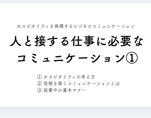 学校の授業、嬉しい出来事