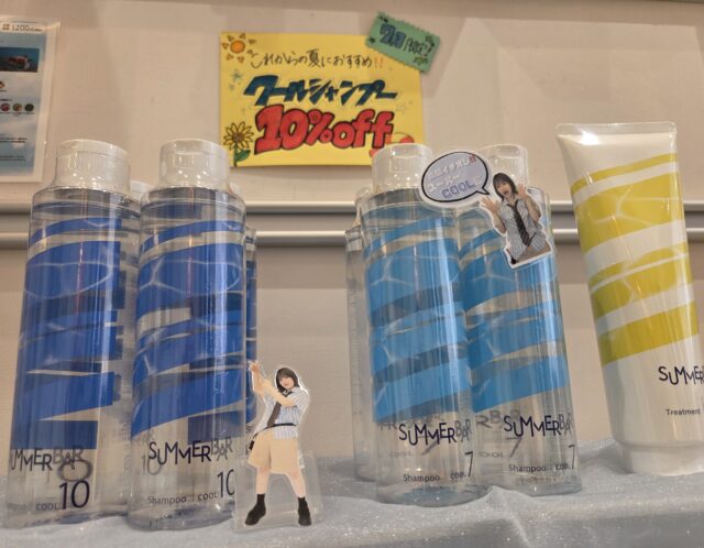 クールシャンプーで爽快に♪