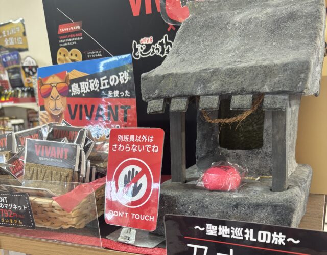聖地巡礼の旅