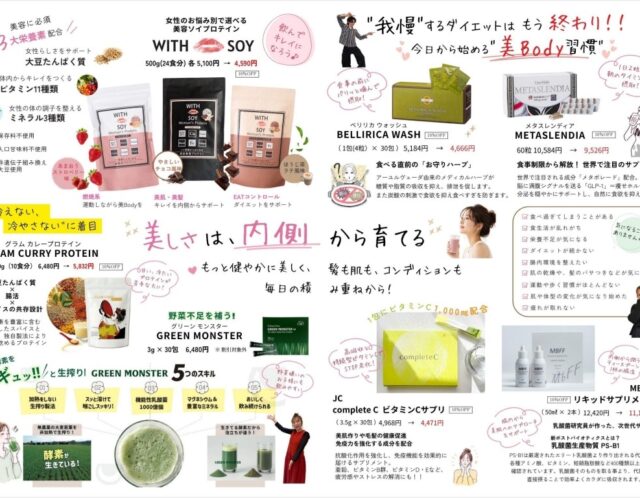 美しさは ”内側” から育てる